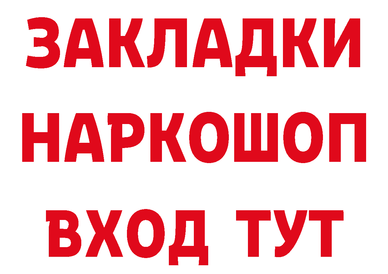 Героин герыч рабочий сайт даркнет МЕГА Пустошка